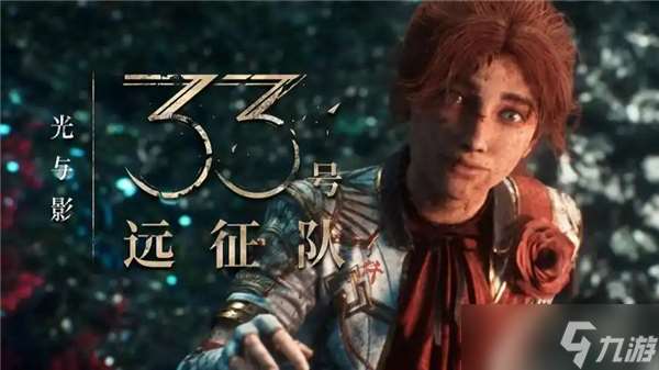 光與影33號(hào)遠(yuǎn)征菜鳥入門全指南-新手配隊(duì)與加點(diǎn)建議