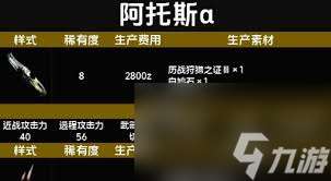 怪物獵人荒野阿托斯怎么玩