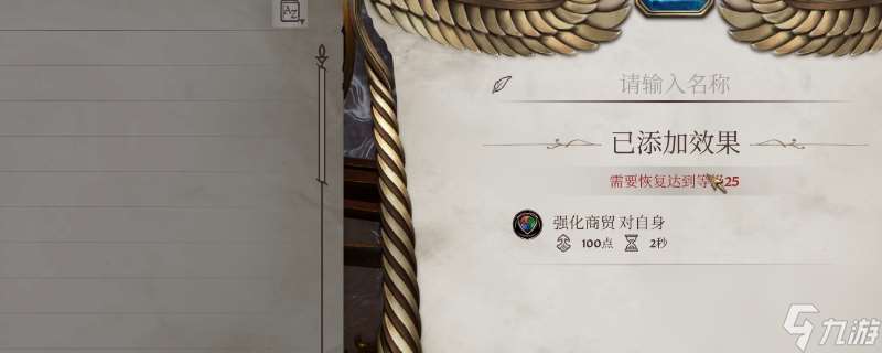 《上古卷軸4 湮滅重制版》高傷害自制法術推薦