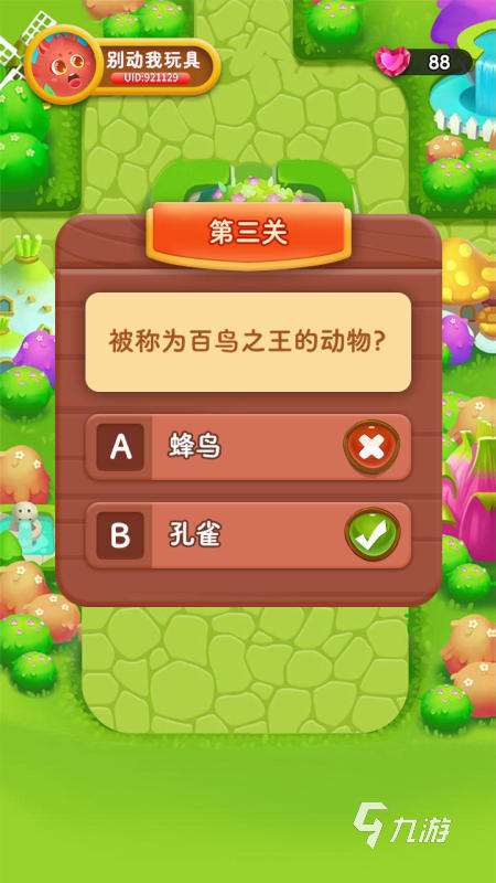 儿童7—12岁益智游戏排行分享 2025值得玩的儿童益智游戏有哪些