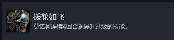 《光與影33號遠征隊》撥輪如飛成就解鎖方法 撥輪如飛成就怎么解鎖