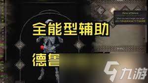 黑暗德魯伊職業攻略介紹