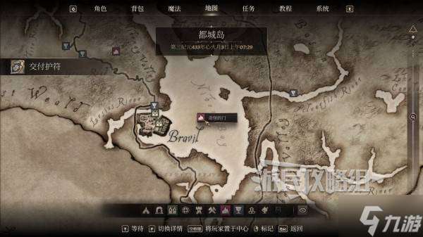 《上古卷軸4重制版》DLC戰(zhàn)栗孤島解鎖方法 DLC戰(zhàn)栗孤島怎么進(jìn)入
