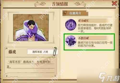 航海王燃燒意志baby5德島通關(guān)攻略