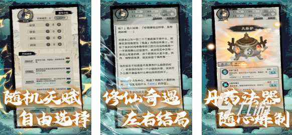 經(jīng)典的修仙掛機類手游排行榜 熱門的修仙游戲大全2025