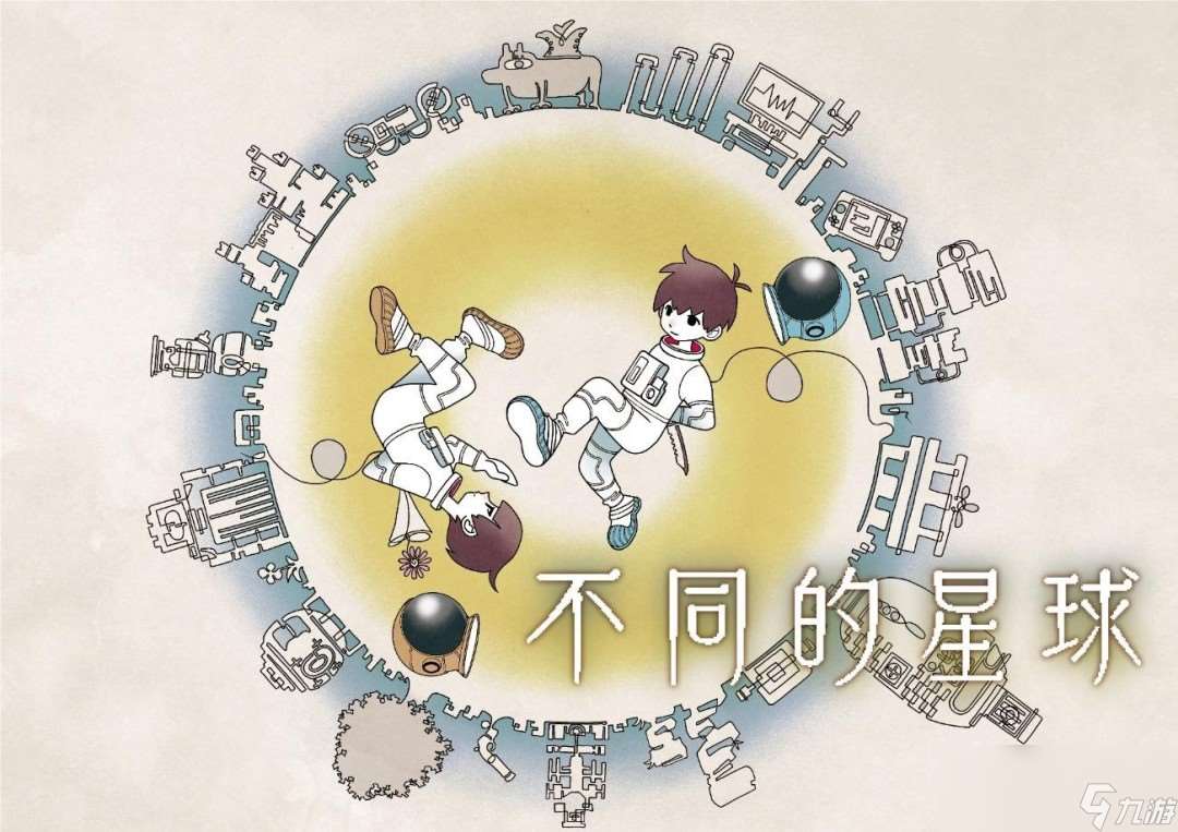 雙人合作解謎冒險游戲《不同的星球》 現已于Steam平臺上線并開啟首發優惠