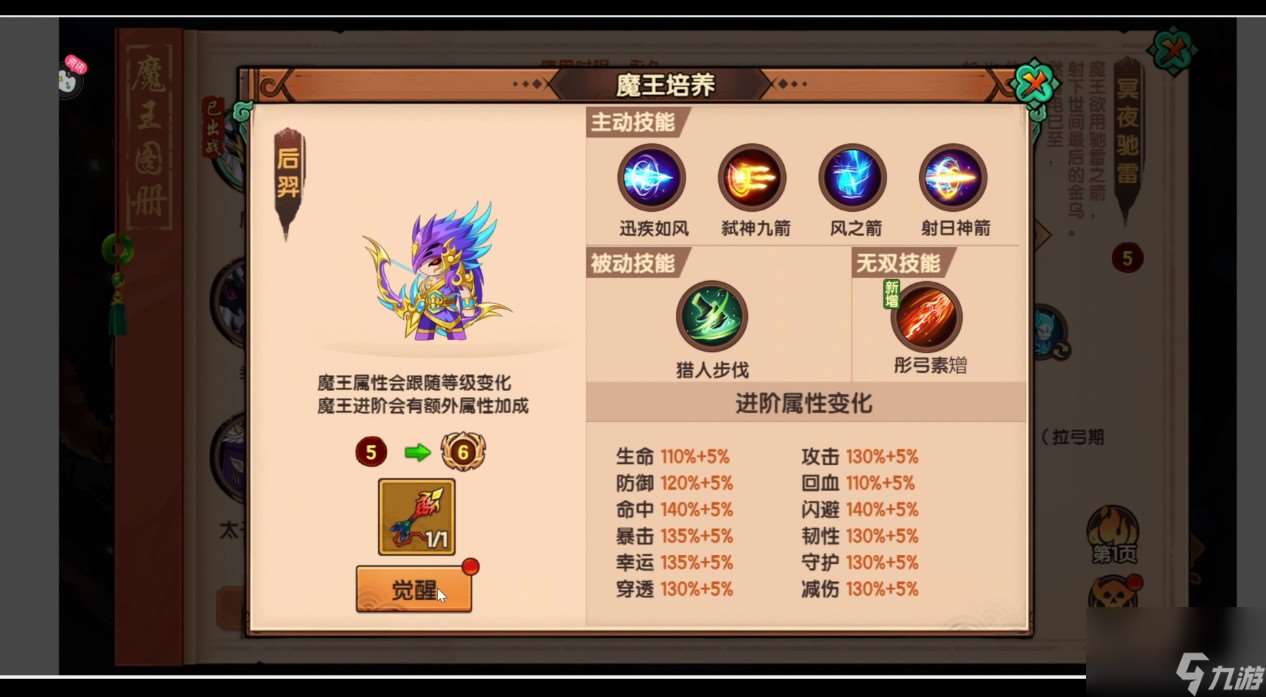 造夢無雙裝備品質排行介紹