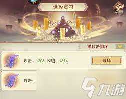 凡人传说中出本命需要多少防御