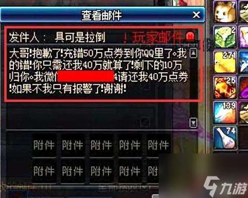 地下城點券丟失怎么找回 預防點券被盜的方法是什么
