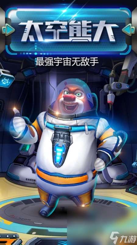 熊出没游戏有哪些介绍2025 优质的熊出没游戏分享