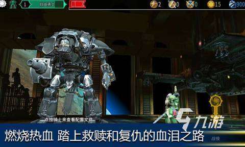 机甲战斗单机游戏排行TOP5 2025火爆的单机机甲游戏盘点