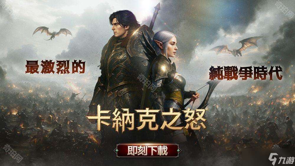 MMORPG 新作《卡納克之怒》于全球同步推出 體驗以競爭與成長為核心的無盡角色養成之旅