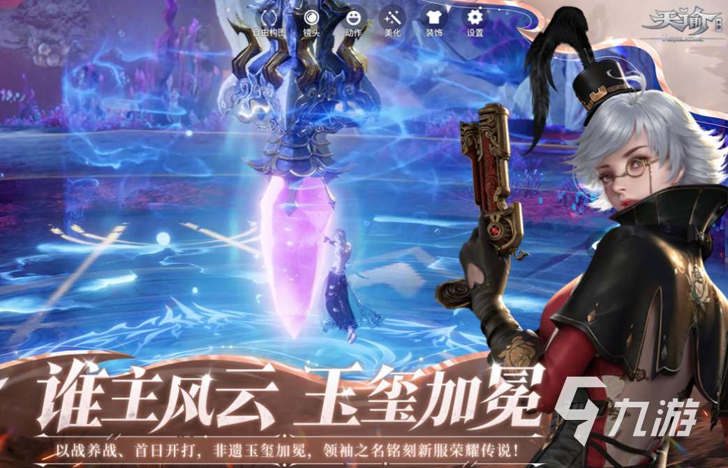 2021仙俠網(wǎng)游排行 熱門的仙俠游戲有哪些