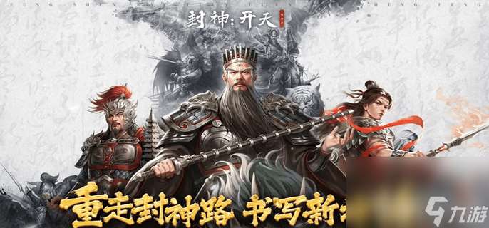 封神開天趙公明怎么搭配術法 趙公明術法搭配推薦