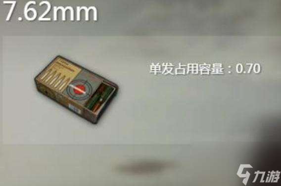 絕地求生子彈有什么類別
