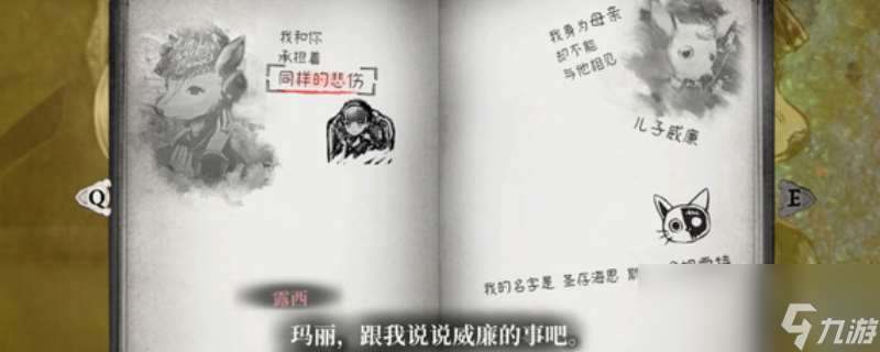 《薛定諤的電話》游戲配置要求介紹