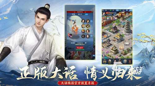 經典的大話手游有哪些 2025好玩的大話手游排行