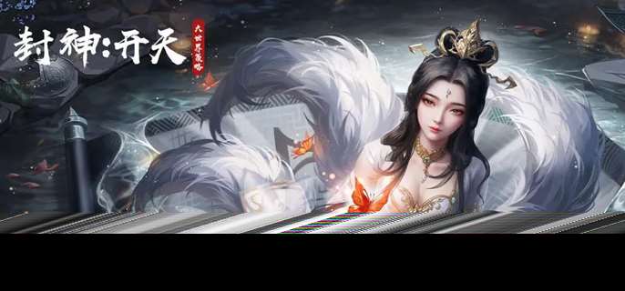 封神開天庚金弓隊怎么玩 庚金弓陣容搭配推薦