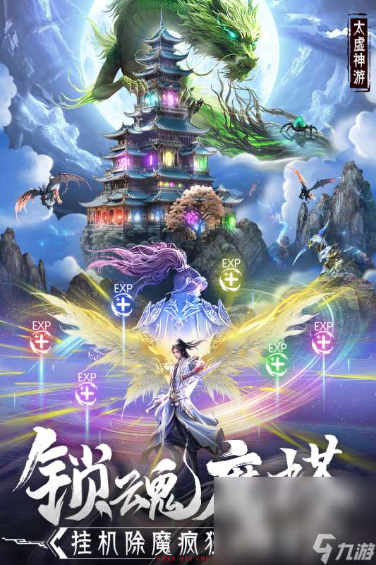 好玩仙俠網(wǎng)游在哪里 2025仙俠網(wǎng)游下載盤點
