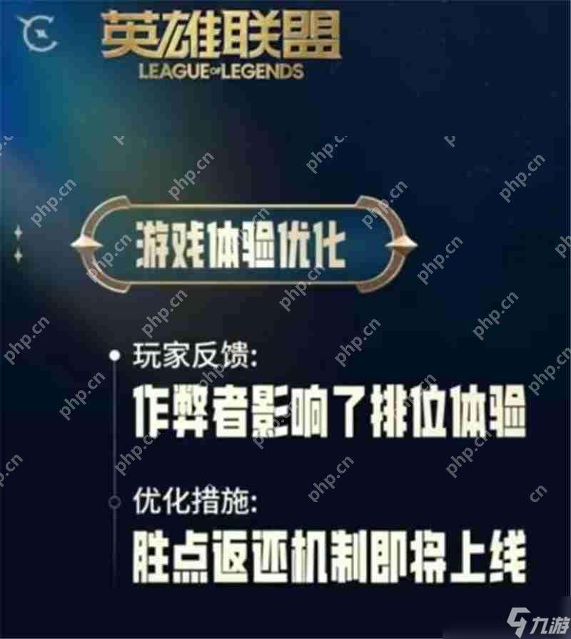 英雄聯(lián)盟史詩級優(yōu)化內容有什么