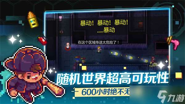 《迷城陸區》手機配置推薦