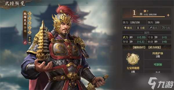 封神開天李靖陣容怎么搭配 李靖陣容搭配攻略