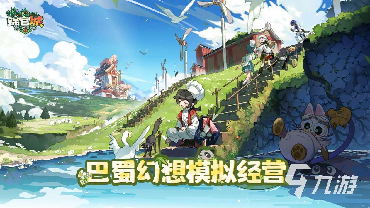 錦泉城奇妙冒險下載預約地址在哪里 錦泉城奇妙冒險預約地址一覽