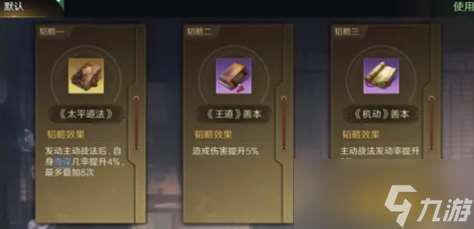 三國(guó) 謀定天下三仙隊(duì)怎么玩 三國(guó) 謀定天下三仙隊(duì)玩法攻略
