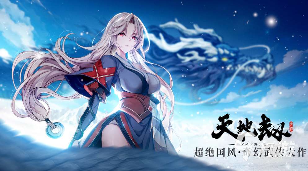 最受歡迎的紫龍游戲在哪里下載 2025流行的紫龍手游大全