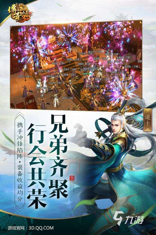 2025火爆的傳奇手游下載 玩家多的傳奇游戲有哪些