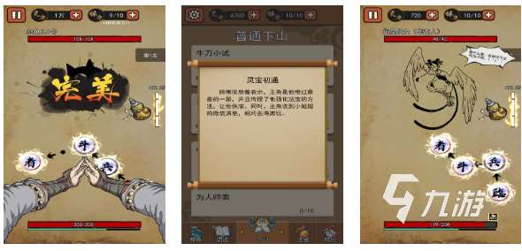 經(jīng)典的道士游戲手游排行榜 熱門(mén)的道士手游大全2025
