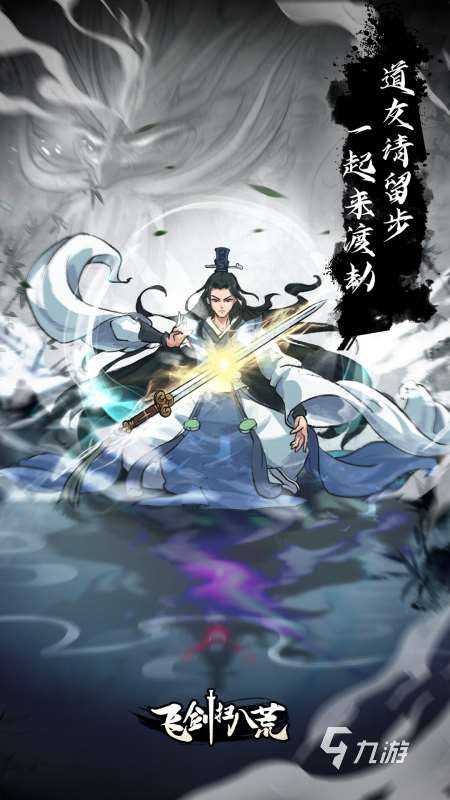 2025高人氣的砍樹修仙小游戲有沒有 流行的砍樹修仙小游戲推薦