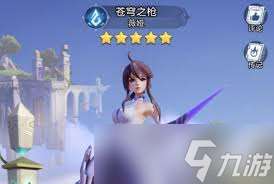 上古王冠蒼穹之槍性能評測怎么