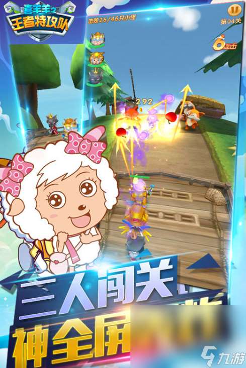 優質的喜羊羊與灰太狼游戲大全2025 喜羊羊與灰太狼題材的游戲匯總