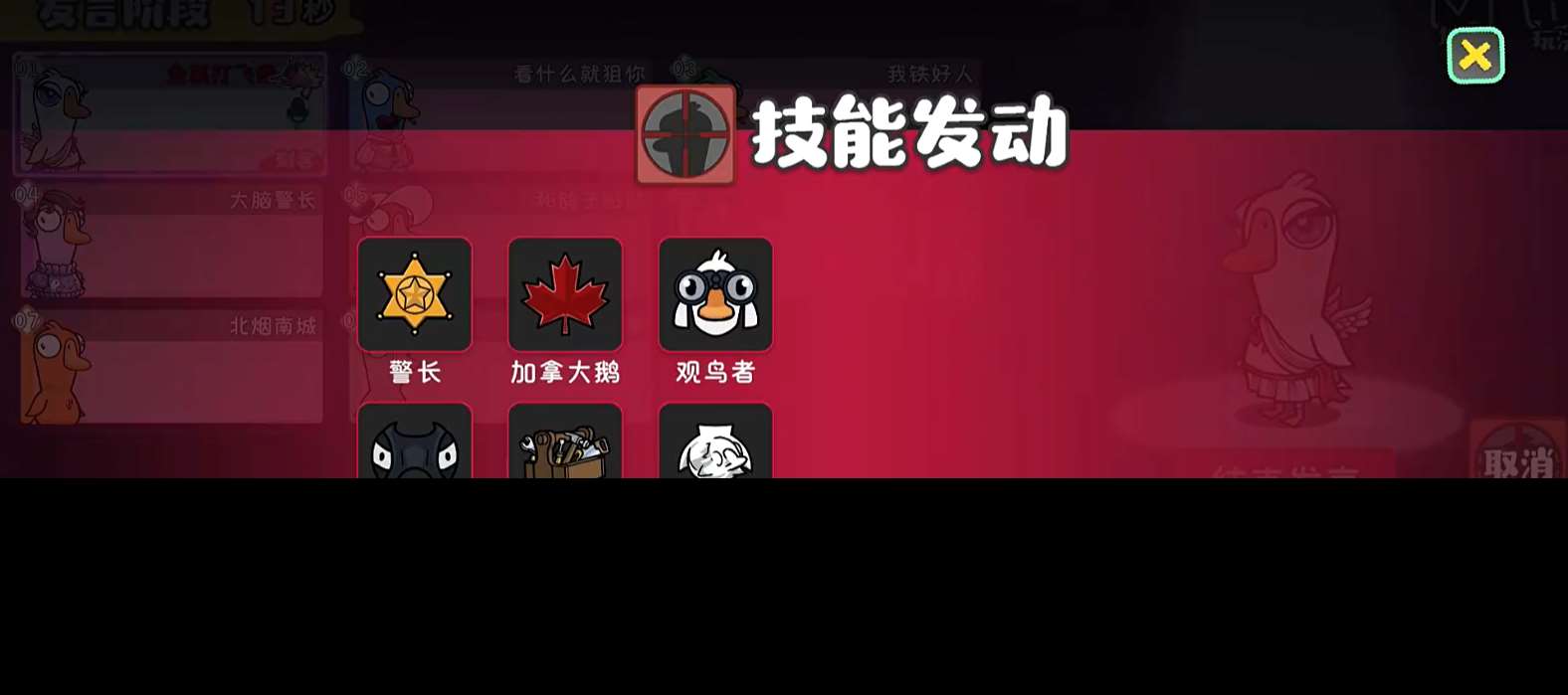 鵝鴨殺手游下載正版地址分享 鵝鴨殺手游在哪里下載