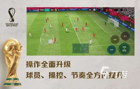 有沒有高質量足球游戲?2025耐玩的高畫質足球手游排名