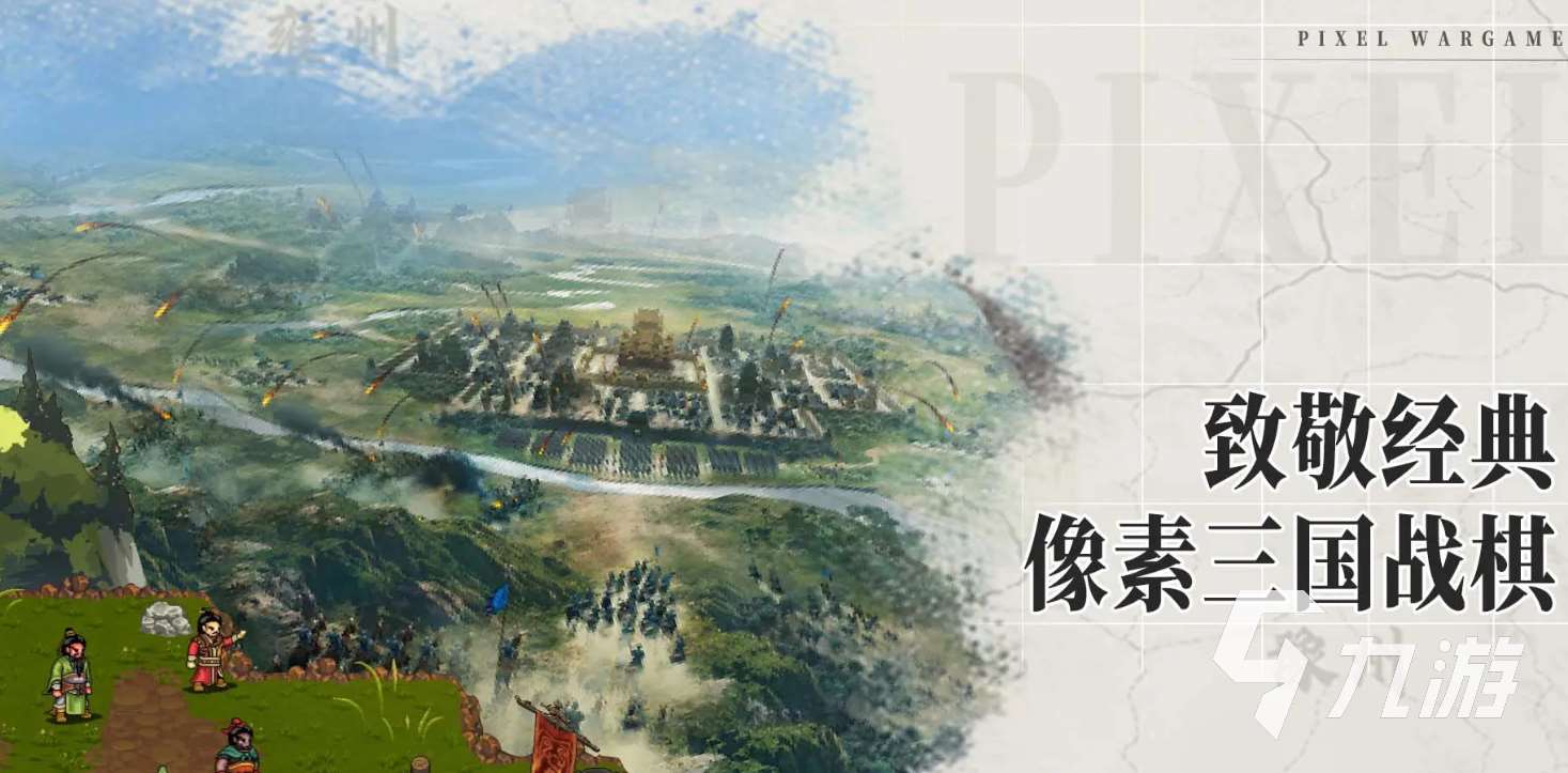 建安外史手机版下载地址分享 建安外史手机版在哪里下载