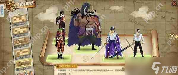 航海王燃燒意志必殺之陣獲取攻略