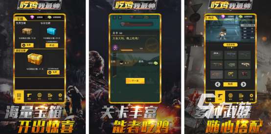 單機(jī)吃雞游戲有哪些?2025耐玩的單機(jī)吃雞手游盤點(diǎn)