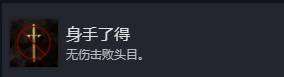 《光與影33號遠征隊》身手了得成就解鎖方法 身手了得成就怎么解鎖