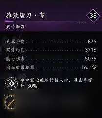 刺客信條影奈緒江無限技能暴擊出血流怎么配裝