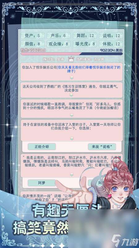 受歡迎的乙女游戲是啥意思 2025不錯的乙女游戲榜單