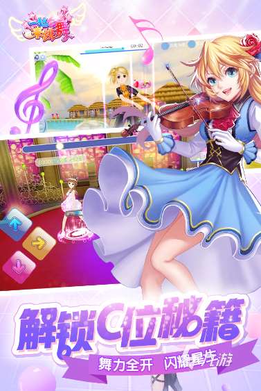 關于跳舞的手游有哪些 2025經典的跳舞游戲大全