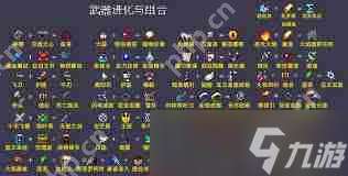 吸血鬼幸存者1.13版本武器怎么合成-吸血鬼幸存者1.13版本武器合成攻略
