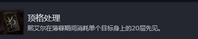 《光與影33號遠征隊》頂格處理成就解鎖方法 頂格處理成就怎么解鎖
