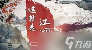 這就是江湖九華地宮怎么玩