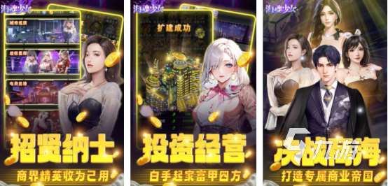 流行的美女游戲有哪些?耐玩的美女手游排行合集2025