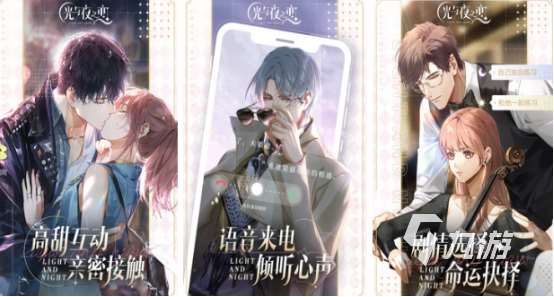 有趣的情侶養成類游戲有哪些?2025流行的情侶養成手游排名