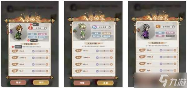 宗門育徒檔案初始屬性詳解