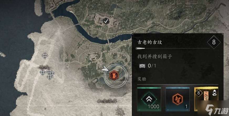 刺客信條影古老的古墳在哪里